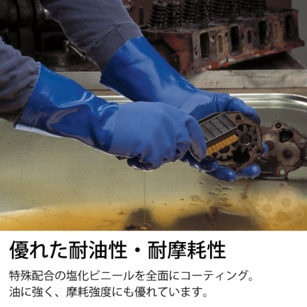 SHOWA] #660 耐油ロングビニローブ