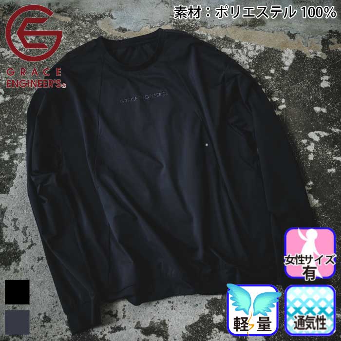 グレイスエンジニアーズGE-3008バリエーション