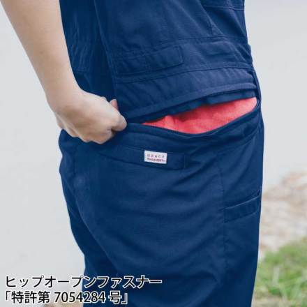 グレイスエンジニアーズ] GE-735 クールフェミニンツナギ・つなぎ服