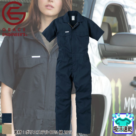 エスケー プロダクト Ge 125 半袖ツナギ つなぎ 半袖 作業服 作業着やユニフォームならワークランド