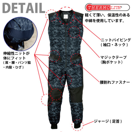 グレイスエンジニアーズ] GE-2042 インナーツナギ 袖なし・つなぎ服