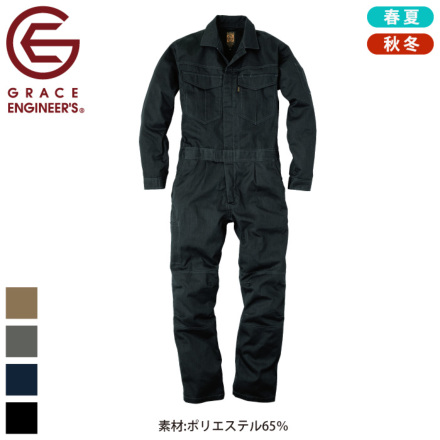 [エスケー・プロダクト] GE-430 メランジ調ワンプリーツ長袖ツナギ