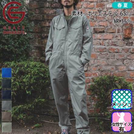 [�O���[�X�G���W�j�A�[�Y]GE-837 �J���[