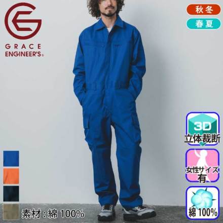 [�O���[�X�G���W�j�A�[�Y]GE-890 �J���[
