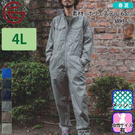 [�O���[�X�G���W�j�A�[�Y]GE-837 �J���[