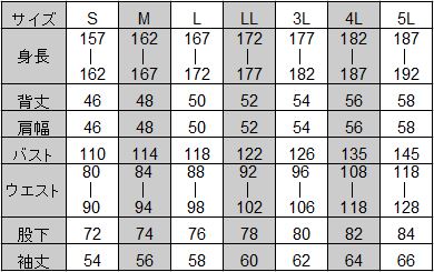 グレイスエンジニアーズ] GE-912長袖ツナギ 【大サイズ】・つなぎ服