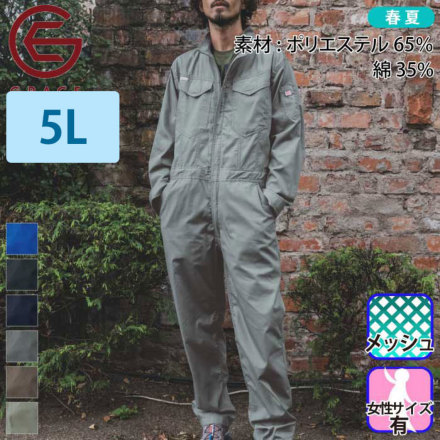 [�O���[�X�G���W�j�A�[�Y]GE-837 �J���[