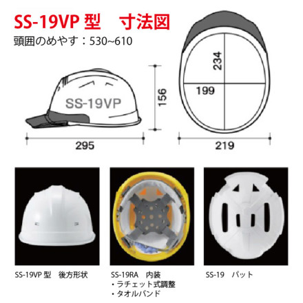 SHINWA [ヘルメット] SS-19V型T-P式（バイザーAタイプ） 迷彩