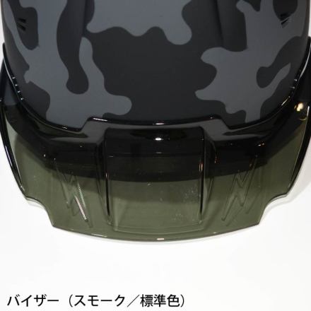 SHINWA [ヘルメット] SS-19V型T-P式（バイザーAタイプ） 迷彩