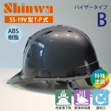 SHINWA SS-19V^T-PK^H