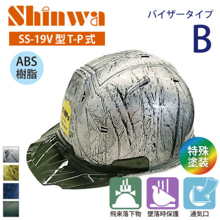 SHINWA SS-19V^T-PbvH