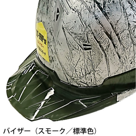 SHINWA [ヘルメット] SS-19V型T-P式（バイザーBタイプ） ラップ塗装