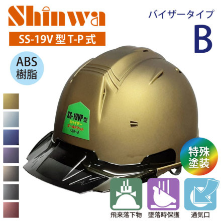 SHINWA SS-19V^T-P}bgH