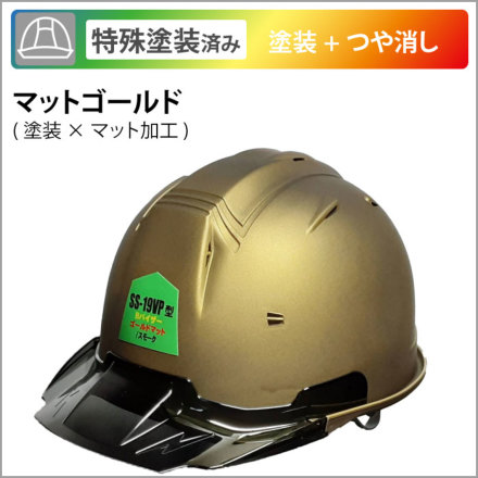 SS-19VP-TypeB-mattA3-m-02-dl.jpg SS-19VP-TypeB-mattA3-m-02-dl.jpg