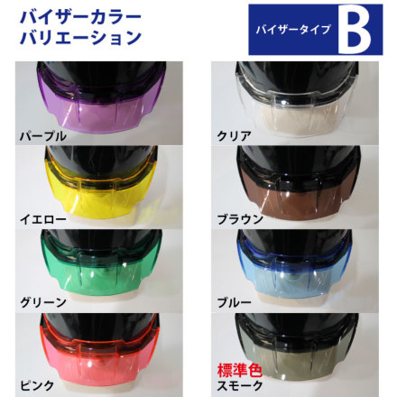 SHINWA [ヘルメット] SS-19V型T-P式（バイザーBタイプ） メタリック