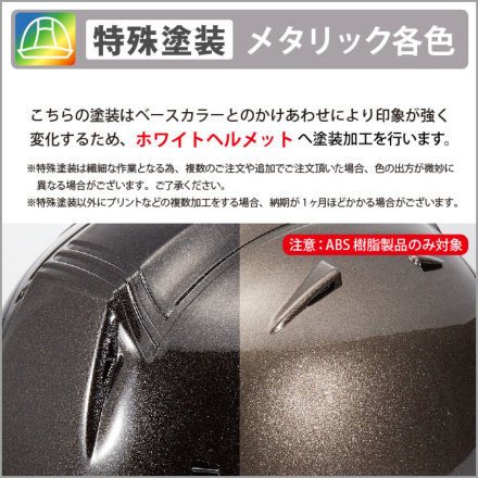 SI パワーアーマーヘルメット シルバー SHINWA [ヘルメット] SS-19V型T-P式（バイザーBタイプ
