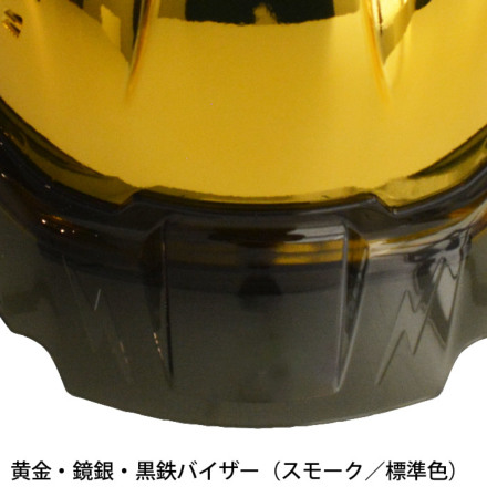 SHINWA [ヘルメット] SS-19V型T-P式（バイザーBタイプ） 黄金・鏡銀