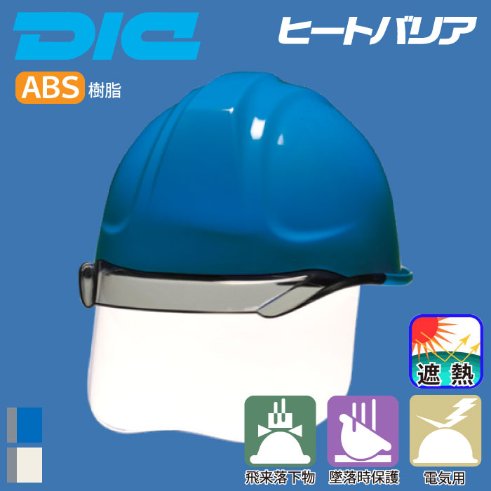 国鉄　保線区作業服　作業帽　ヘルメット 国鉄 保線区作業服 作業帽 ヘルメット 鉄道グッズ 作業帽