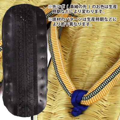 雪駄］ 麻裏草履 サナダ タイヤ底