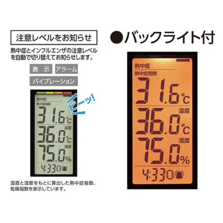 Sunページ シンワ測定] 73239 ポータブル簡易熱中症計Plus