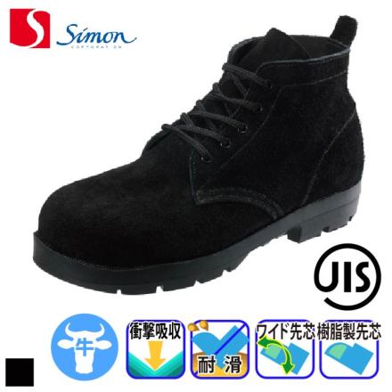 シモン] HI22黒床耐熱 安全靴