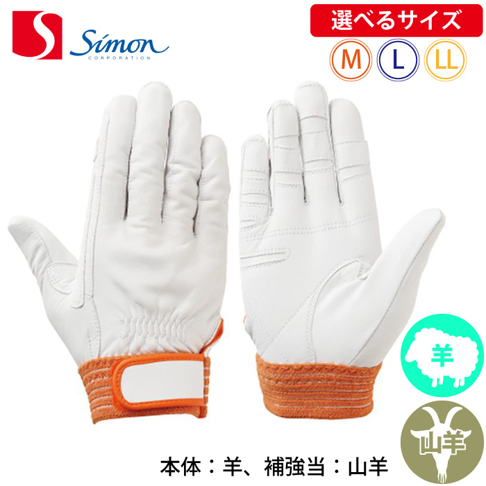 SIMON シモン 牛床革手袋 オイル加工 フリーサイズ 10双セット CS-900 F - 3