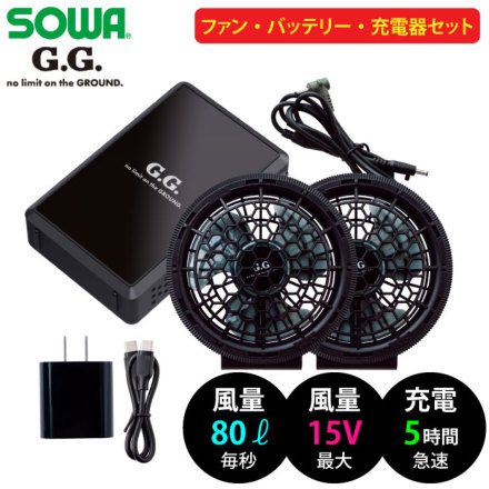 特価 SOWA 16108 デバイスSET(ファン＋バッテリー＋ケーブル) SOWA 16108 桑和 高風量 ファン＆バッテリー デバイスフルセット