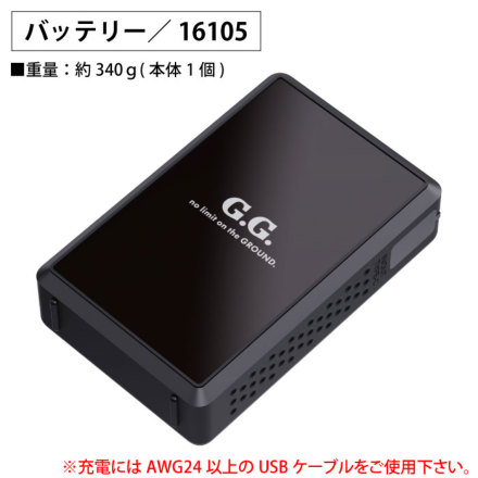 桑和 [G.G.] 16108 デバイスセット(バッテリー・ファン)