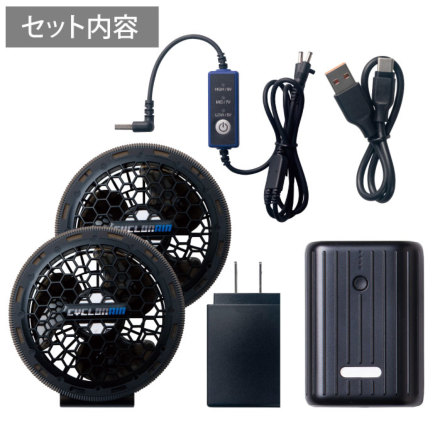 ファン別売】クロスファン イーエックス用 バッテリーセット