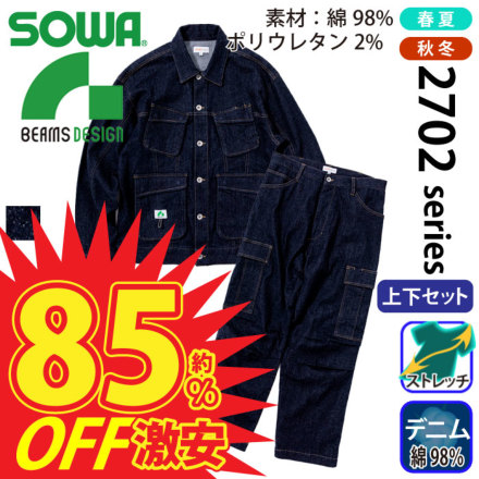 �r�[���X�f�U�C�� 2702set �o���G�[�V����