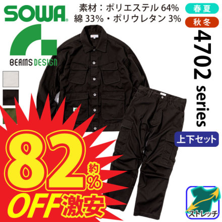 �r�[���X�f�U�C�� 4702set �o���G�[�V����