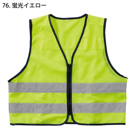 桑和] 80003 メッシュベスト