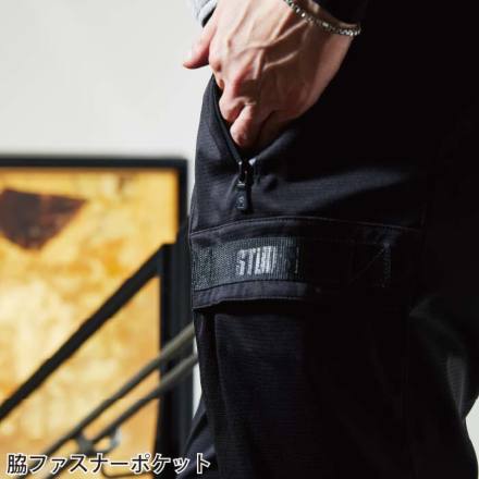 桑和 [STUD'S] S1427 防風ストレッチジョガーパンツ