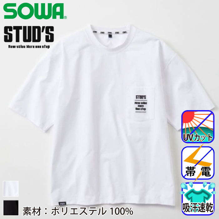  �K�a [STUD'S] S2553-1 �h���C����T�V���c(���|�P�b�g�t��)