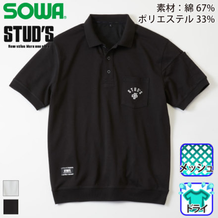 バーバリーロンドン 現行タグ ポロシャツ ストレッチ メッシュ ブラック 黒 S 桑和 [STUD'S] S3551 裏ドライメッシュ半袖ポロシャツ