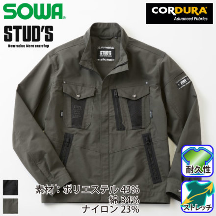 桑和 [STUD'S] S4210 CORDURA(R) NYCO ストレッチブルゾン