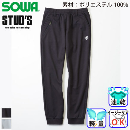 スターチームスウェットパンツ 桑和 [STUD'S] S9527 スウェットパンツ