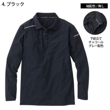 MAXDRY®ICE冷感長袖ポロシャツ | 製品情報 | CO-COS