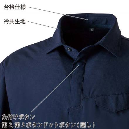 ホロウワン入門セット 桑和] 0495-51 半袖ポロシャツ(胸ポケット有)