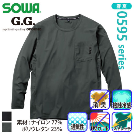 Sowa 0595-52 �o���G�[�V����