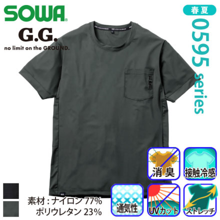 Sowa 0595-53 �o���G�[�V����