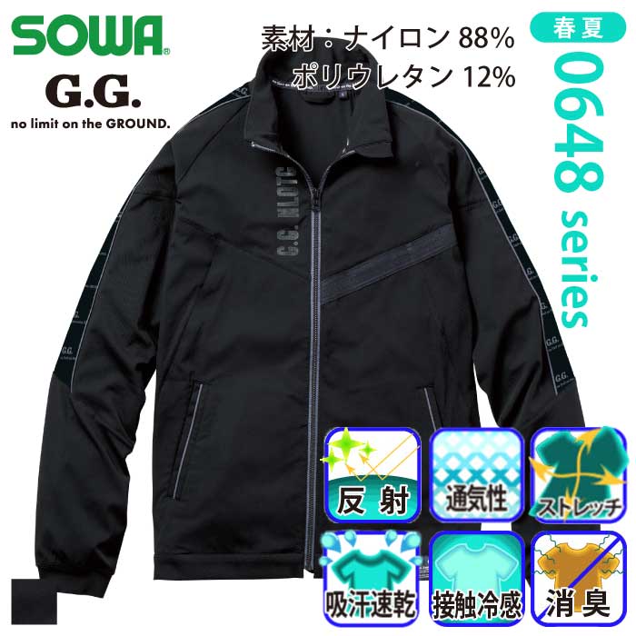 桑和 [G.G.] 0648-10 長袖ブルゾン
