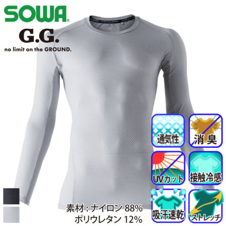 桑和 [G.G.]  0685-40 バリエーション