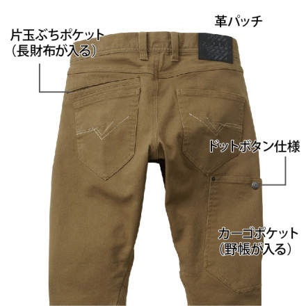 桑和] 1282-08 カーゴパンツ