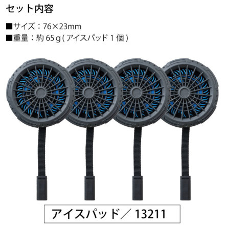 桑和] 13209 アイスパッドベストセット(ウェア・ペルチェ