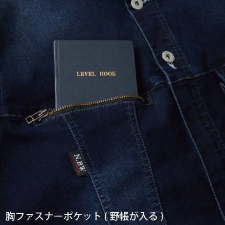 桑和] 2082-20 つなぎ