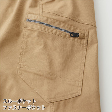 桑和] 3042-08 カーゴパンツ