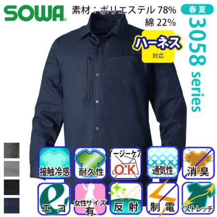 桑和] 3058-02 長袖シャツ