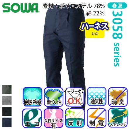 桑和] 3058-08 カーゴパンツ(ワンタック・脇ゴム)