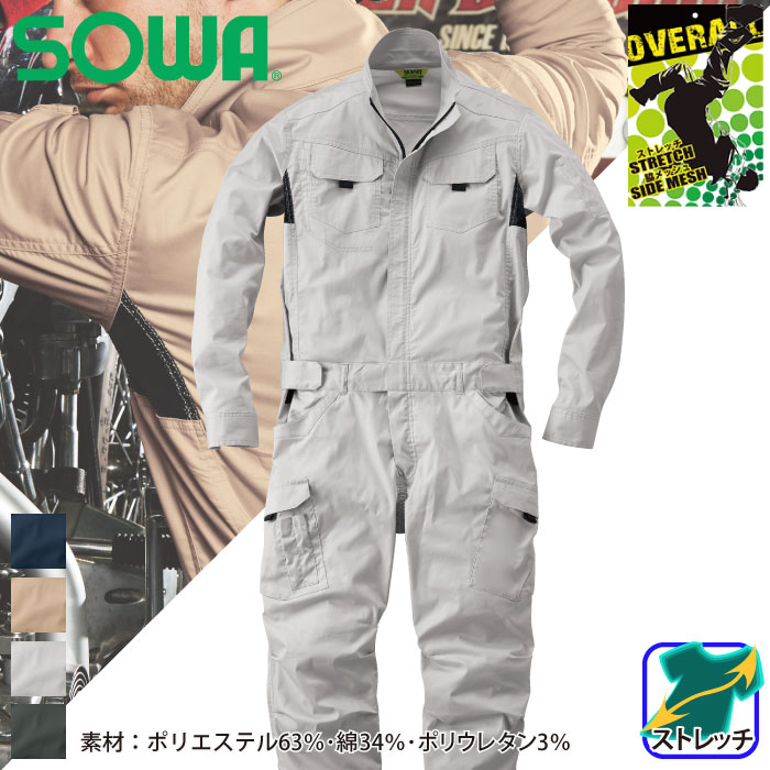 桑和] 39020 続服 通年 | 作業服・作業着やユニフォームならワークランド
